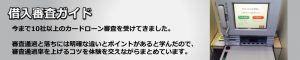 借入
