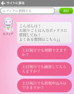 アイフル ルフィア