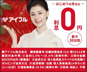 アイフル