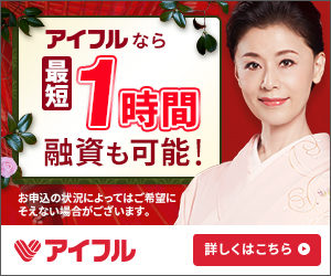 アイフル